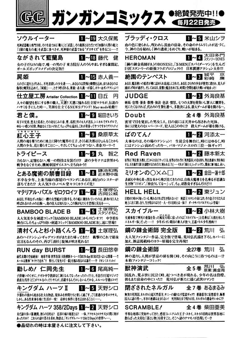 Durarara!! Chapter 22 - Page 40