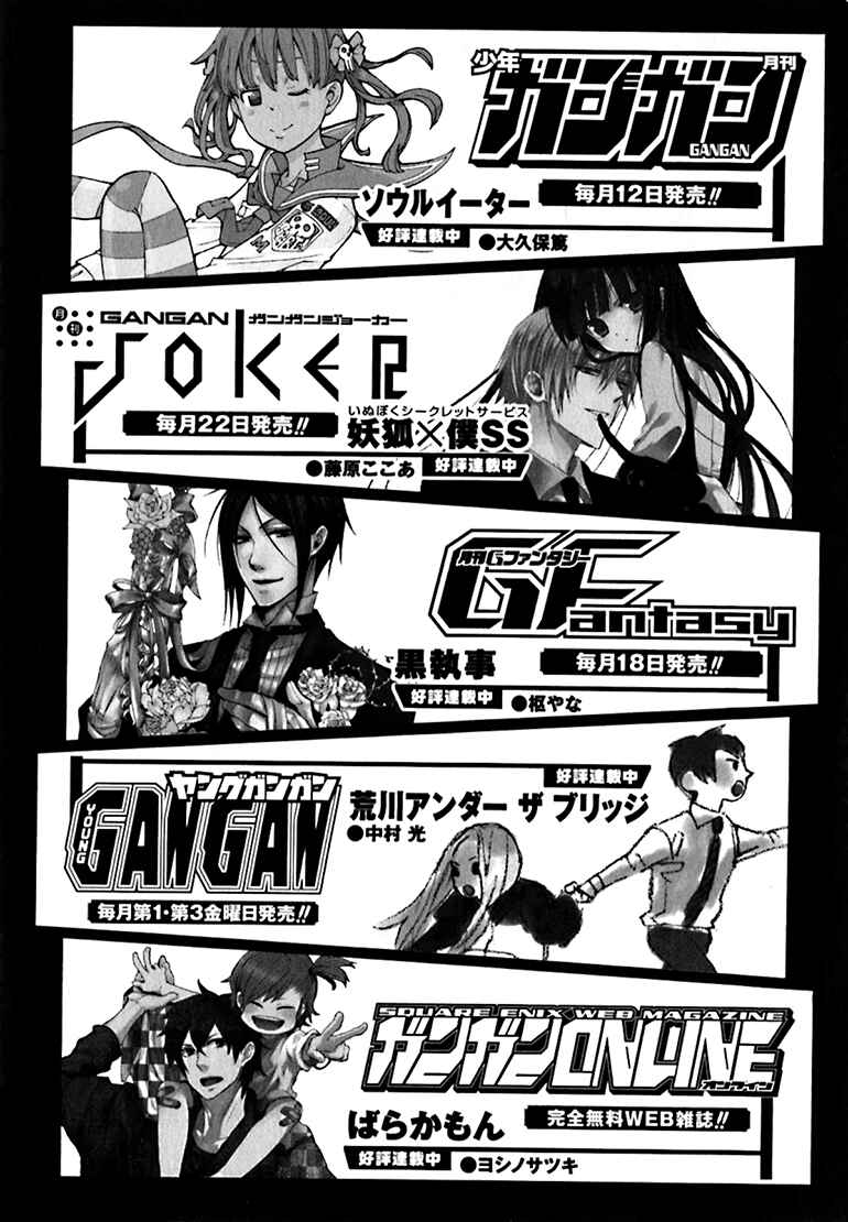 Durarara!! Chapter 22 - Page 42