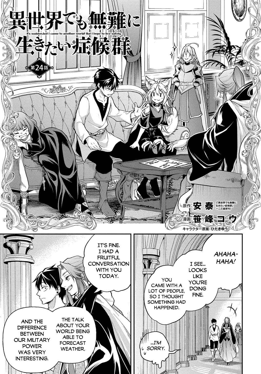 Isekai demo Bunan ni Ikitai Shoukougun Chapter 24 - Page 3