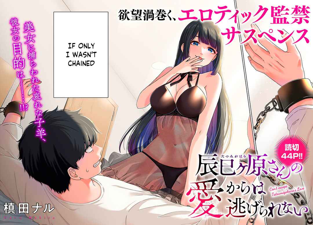 Tatsumigahara-san no Ai Kara wa Nigerarenai Chapter 1 - Page 2