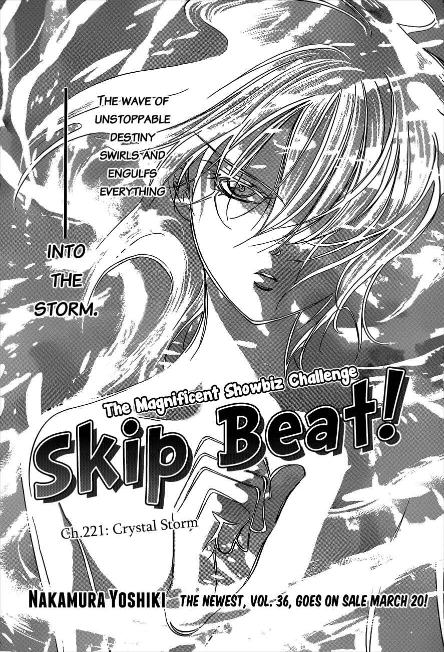Skip Beat! Chapter 221 - Page 2