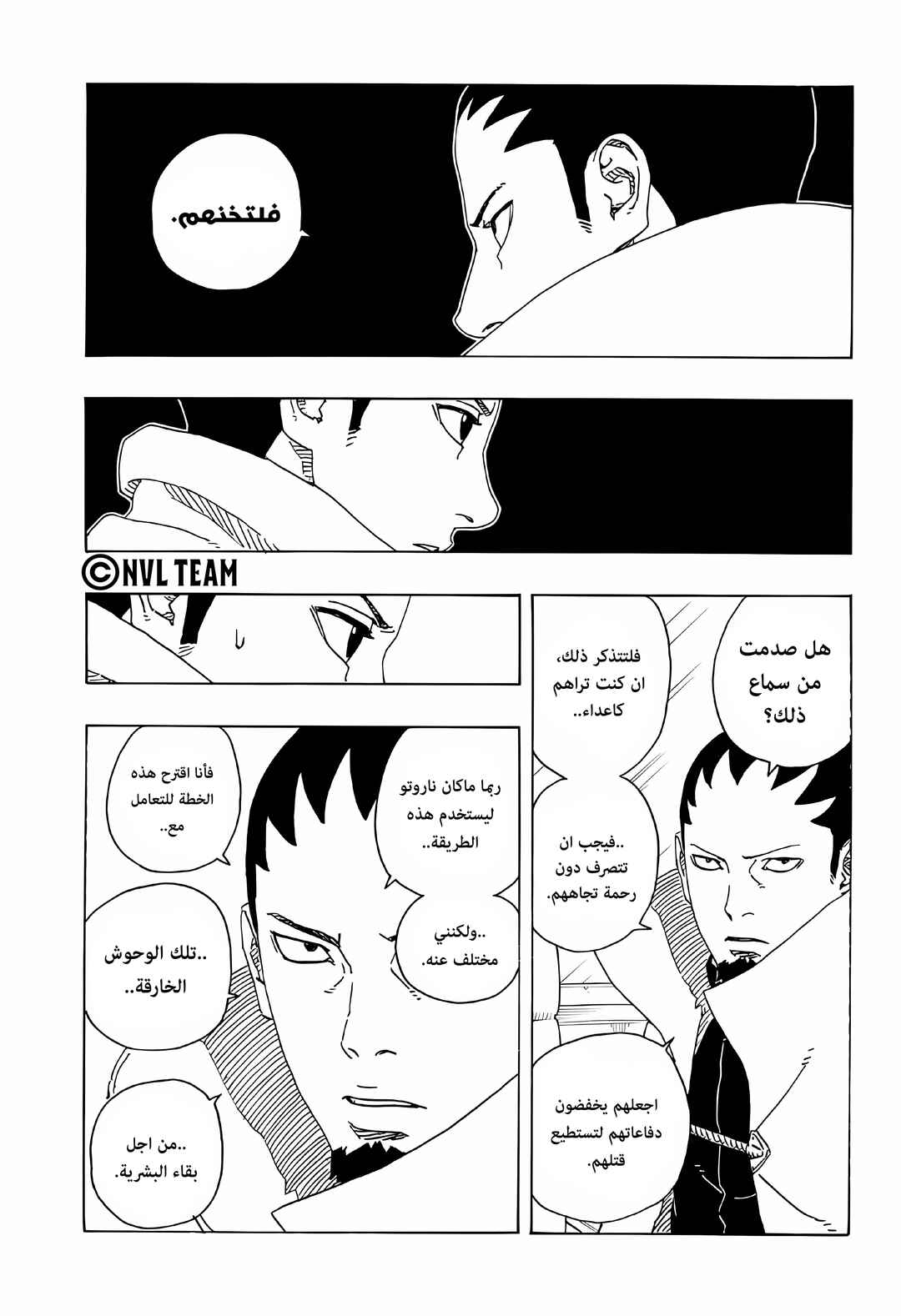 Boruto - Two Blue Vortex Chapter 17 - Page 21