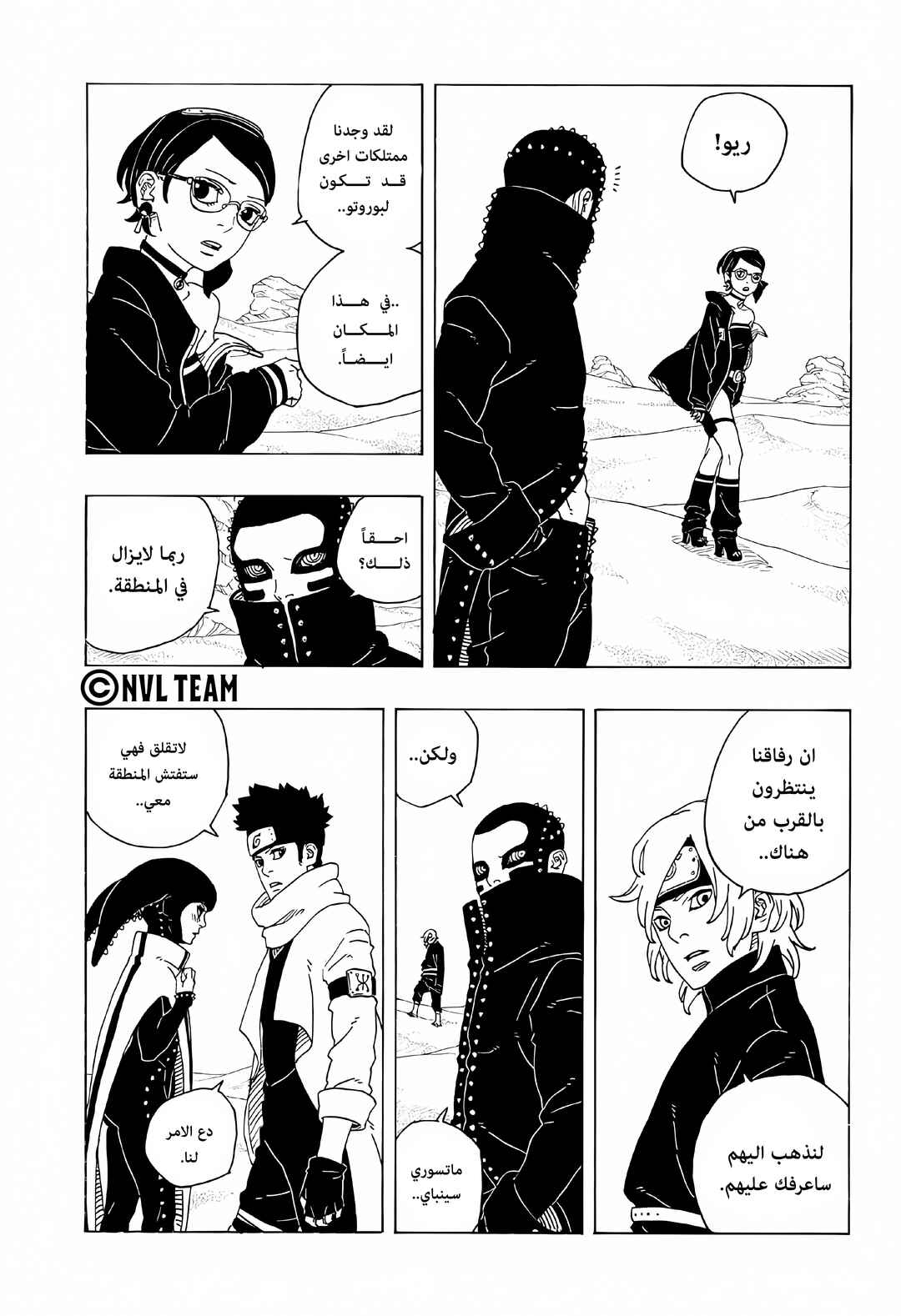 Boruto - Two Blue Vortex Chapter 17 - Page 27