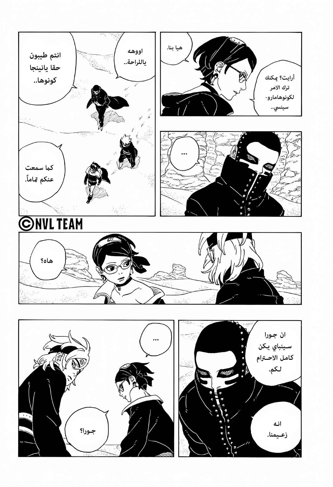 Boruto - Two Blue Vortex Chapter 17 - Page 28