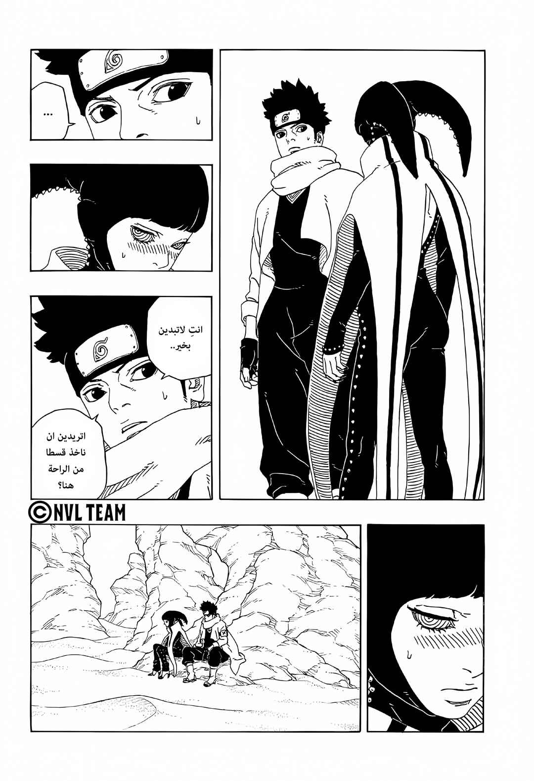 Boruto - Two Blue Vortex Chapter 17 - Page 32