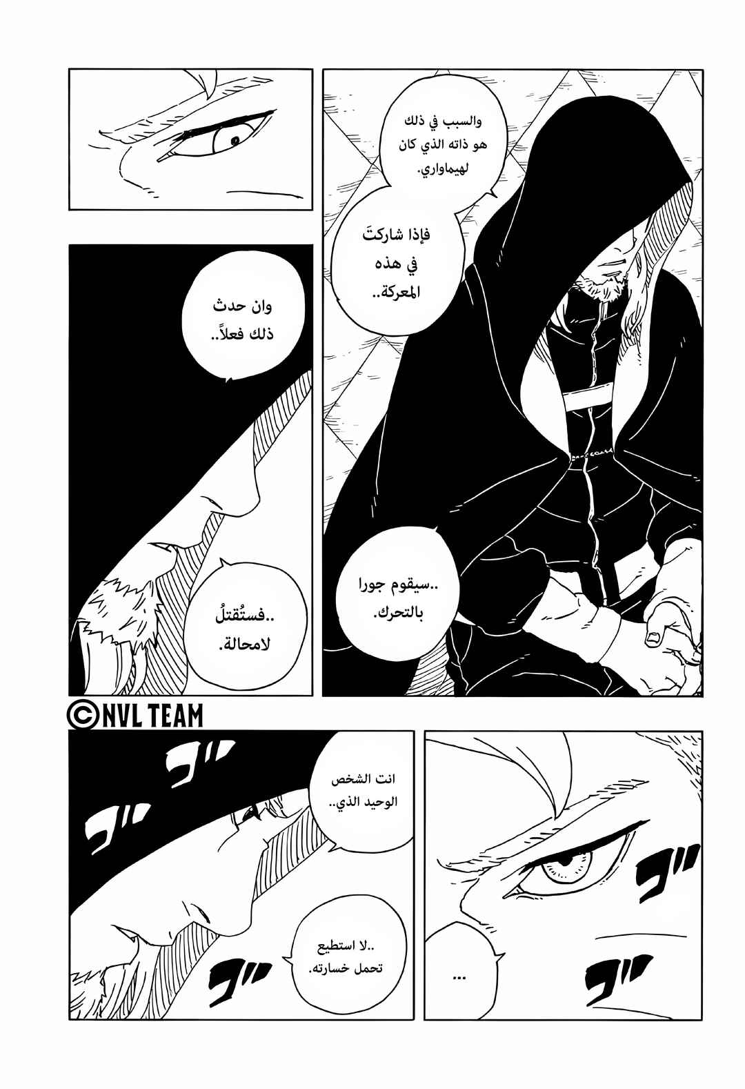 Boruto - Two Blue Vortex Chapter 17 - Page 37