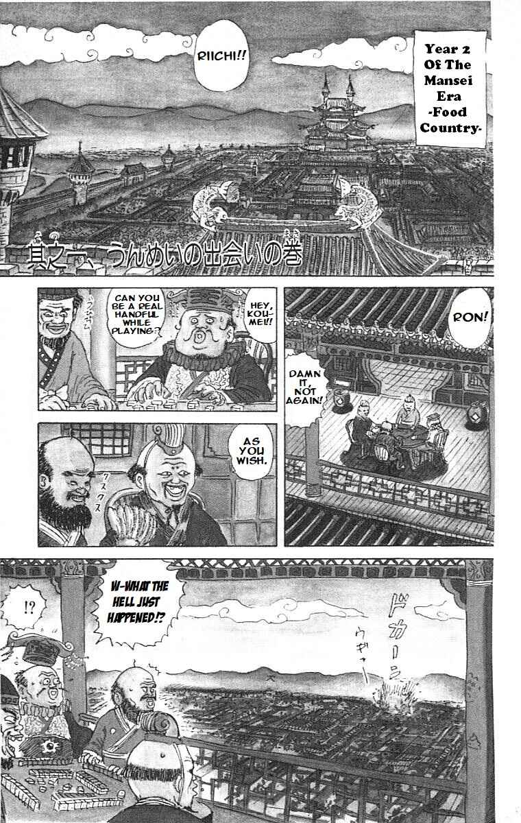 Chinyuuki Chapter 1 - Page 5