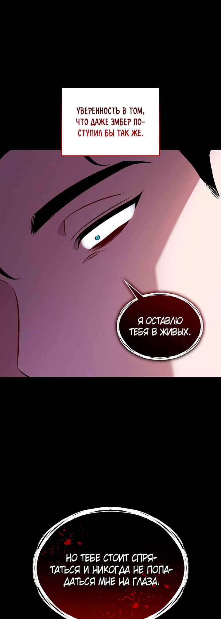 Amber Alert Chapter 7 - Page 18
