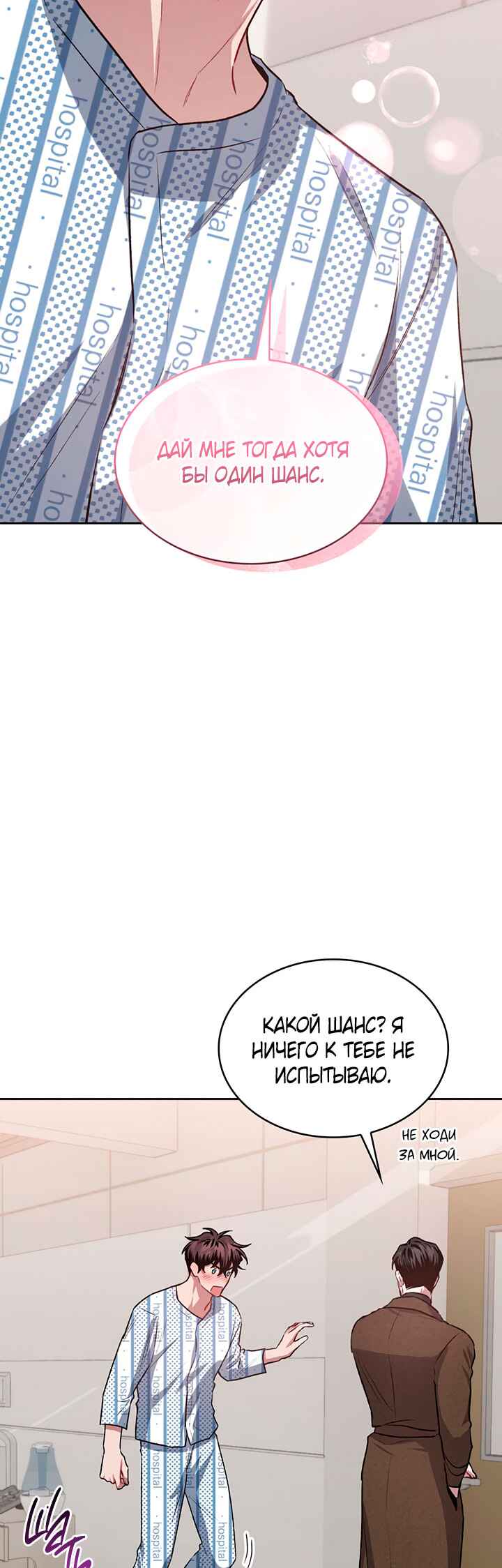 Amber Alert Chapter 7 - Page 34