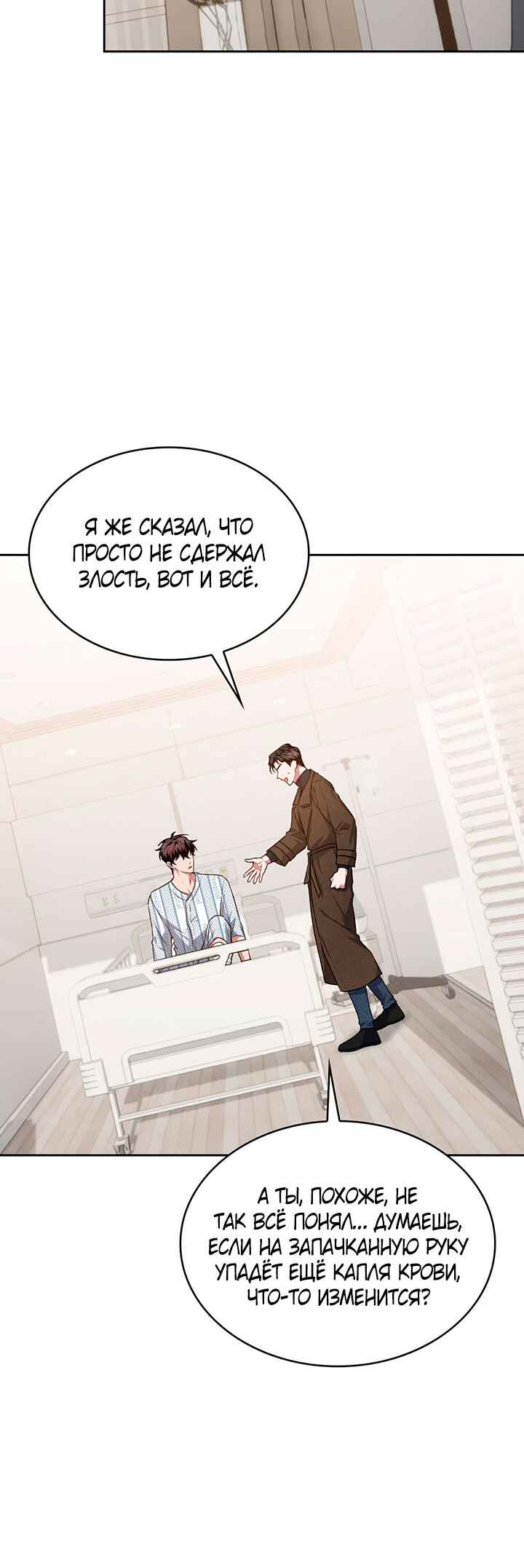 Amber Alert Chapter 7 - Page 8