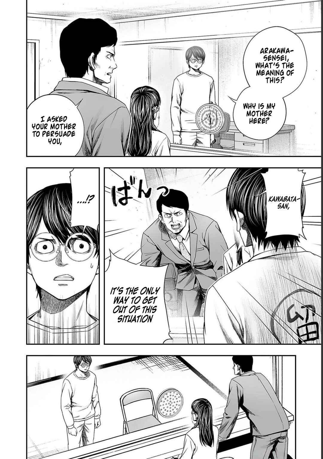 Tsuyoshi - Daremo Katenai, Aitsu ni wa Chapter 177 - Page 10