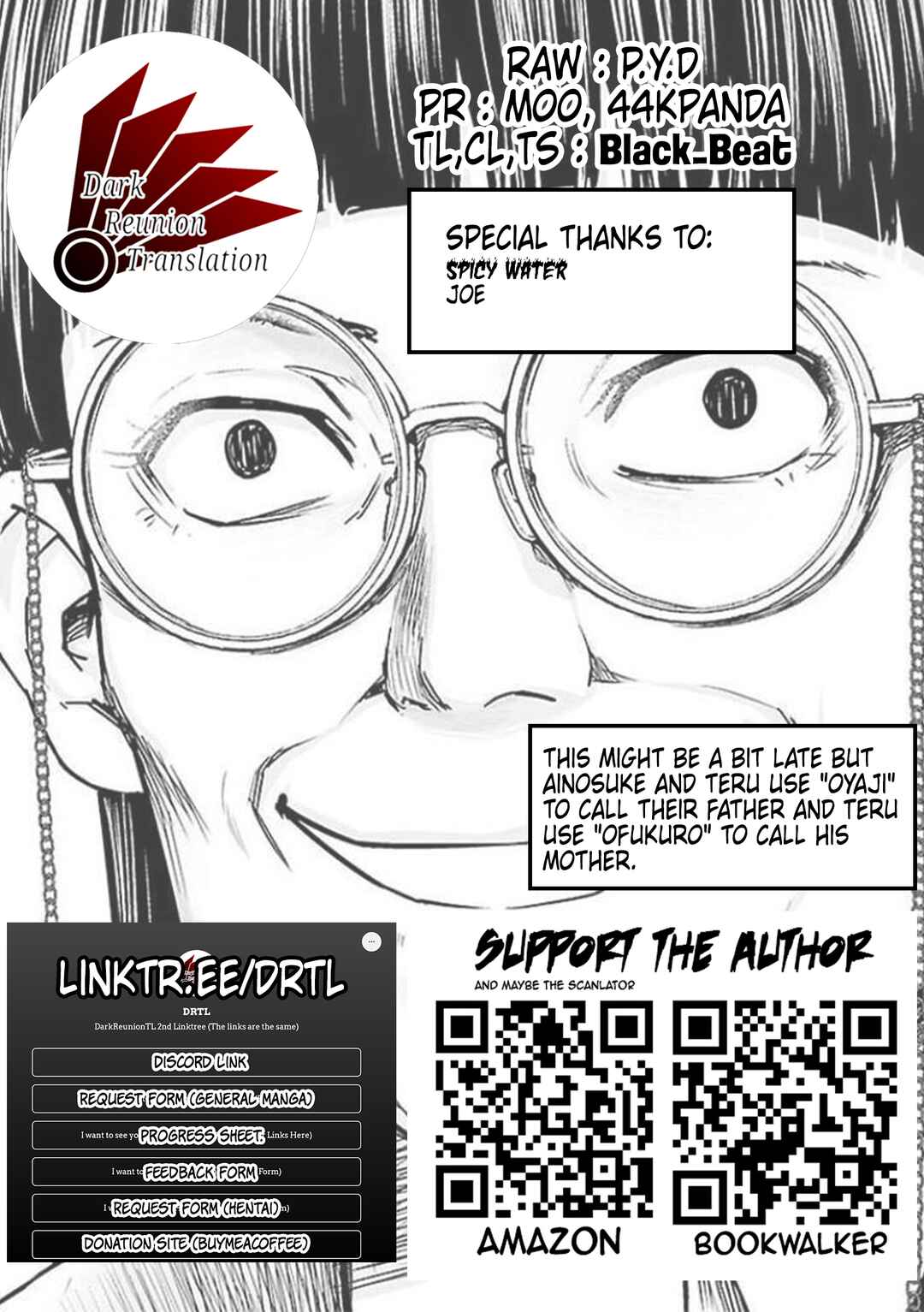 Tsuyoshi - Daremo Katenai, Aitsu ni wa Chapter 177 - Page 17