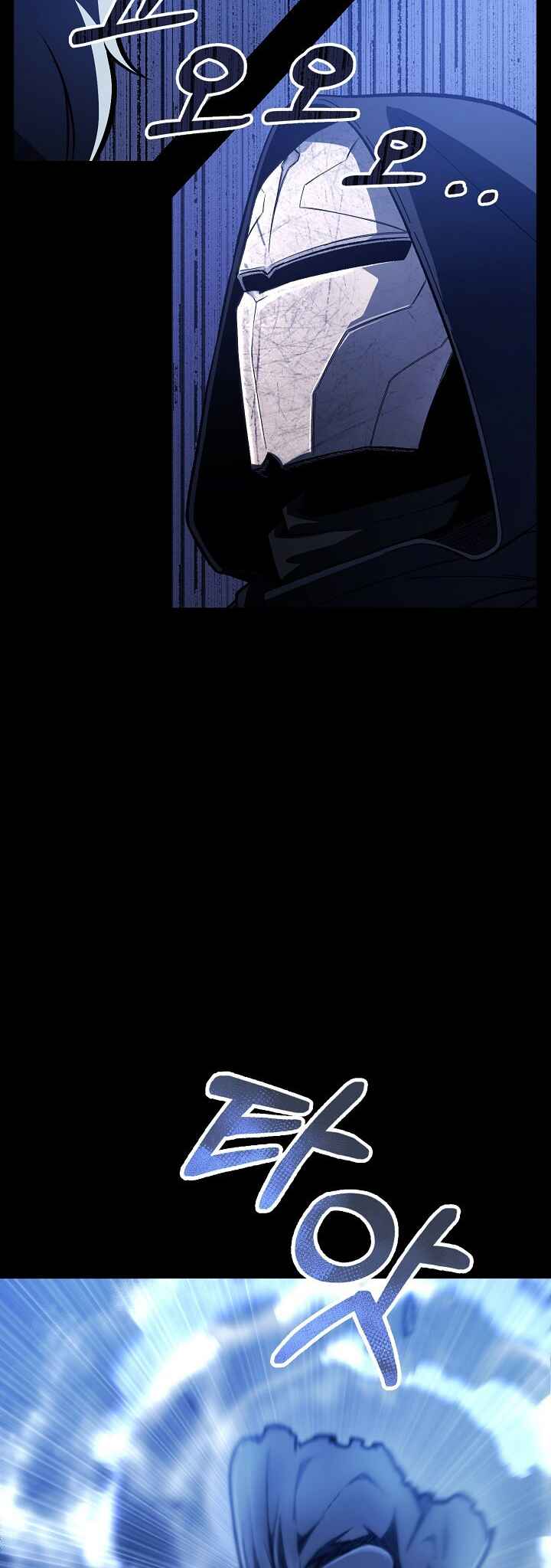 Uli Yongsaneun Mwoham? Chapter 1 - Page 94