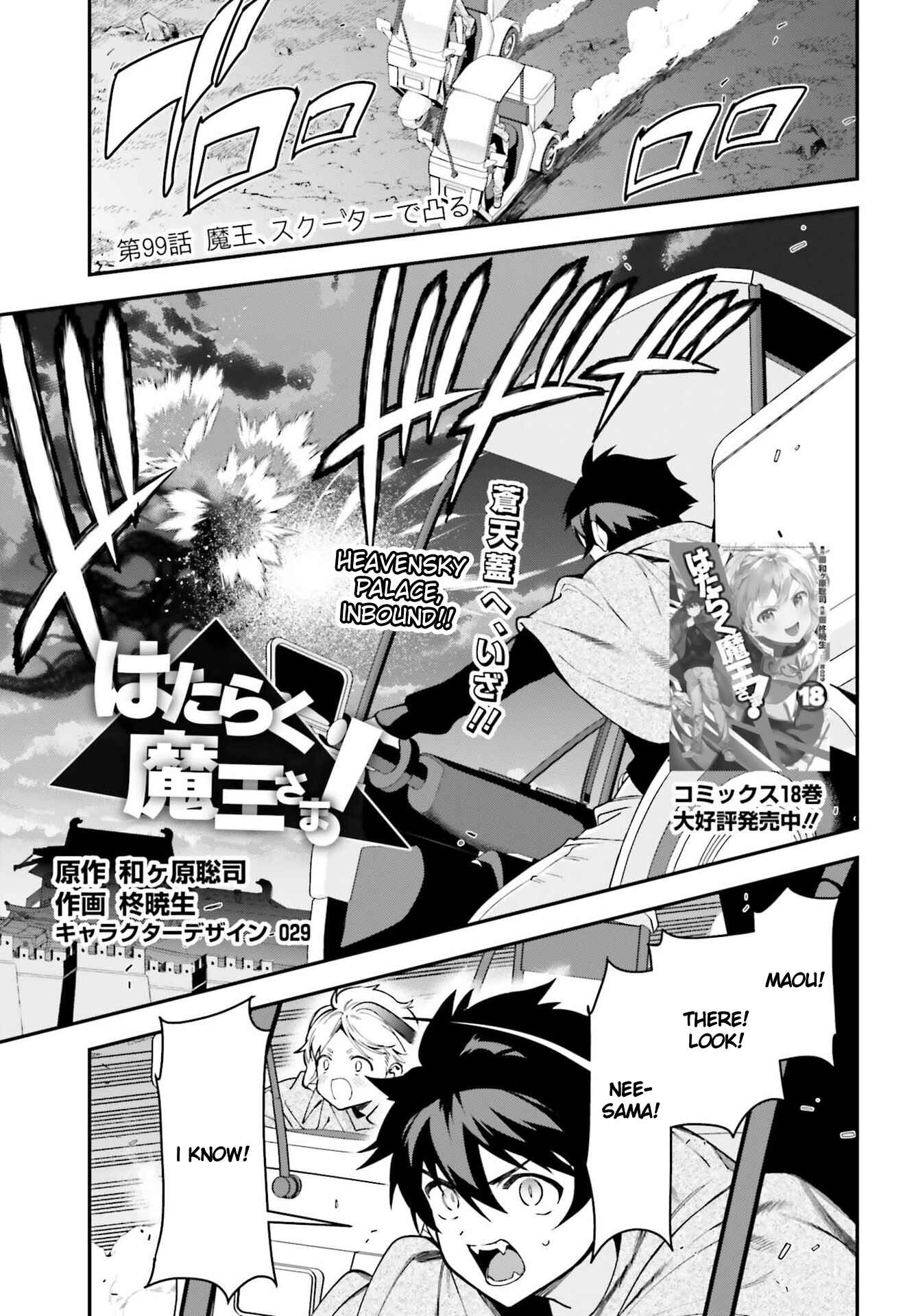 Hataraku Maou-sama! Chapter 98 - Page 1