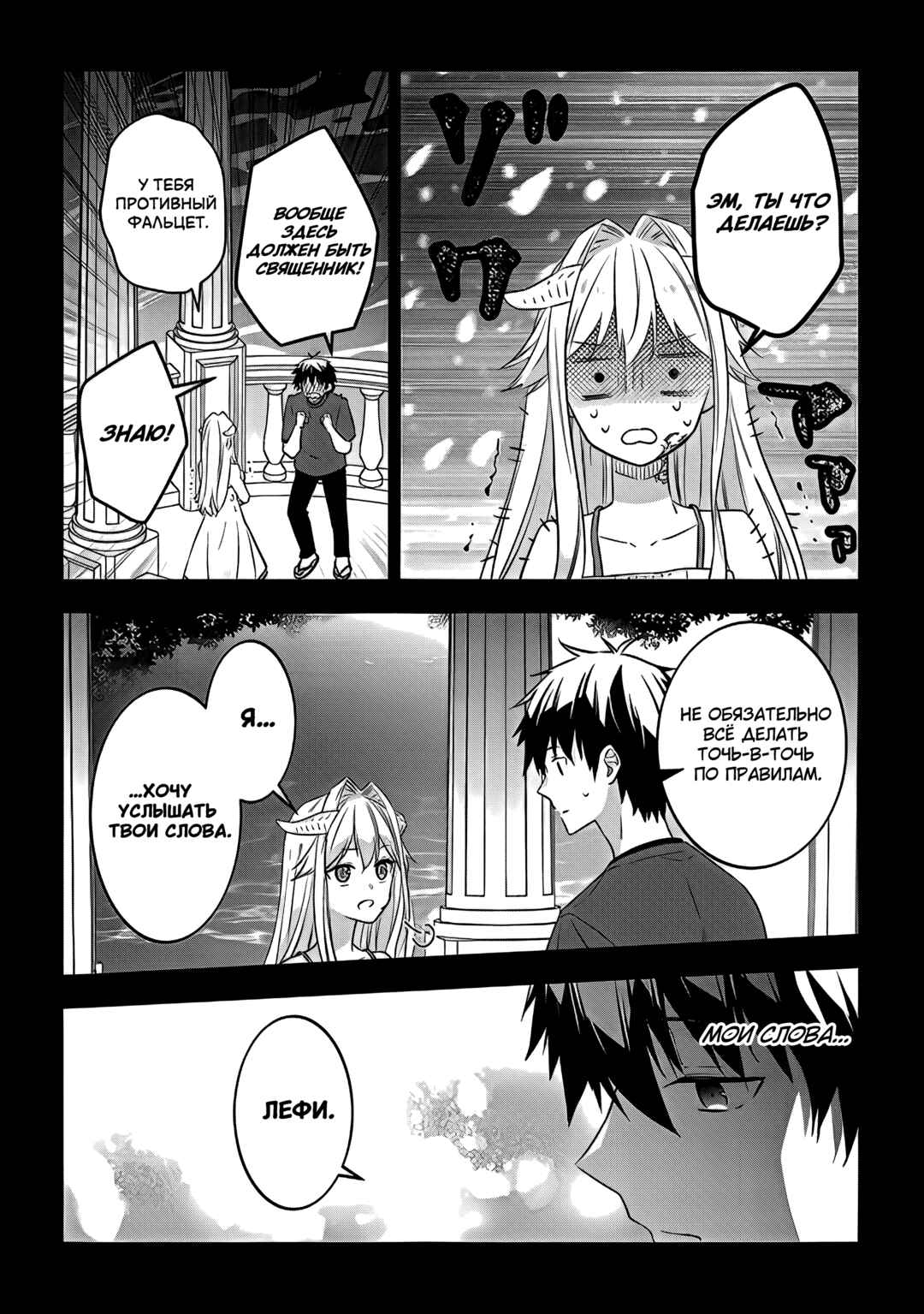 Maou ni Natta node, Dungeon Tsukutte Jingai Musume to Honobono Suru Chapter 56 - Page 13