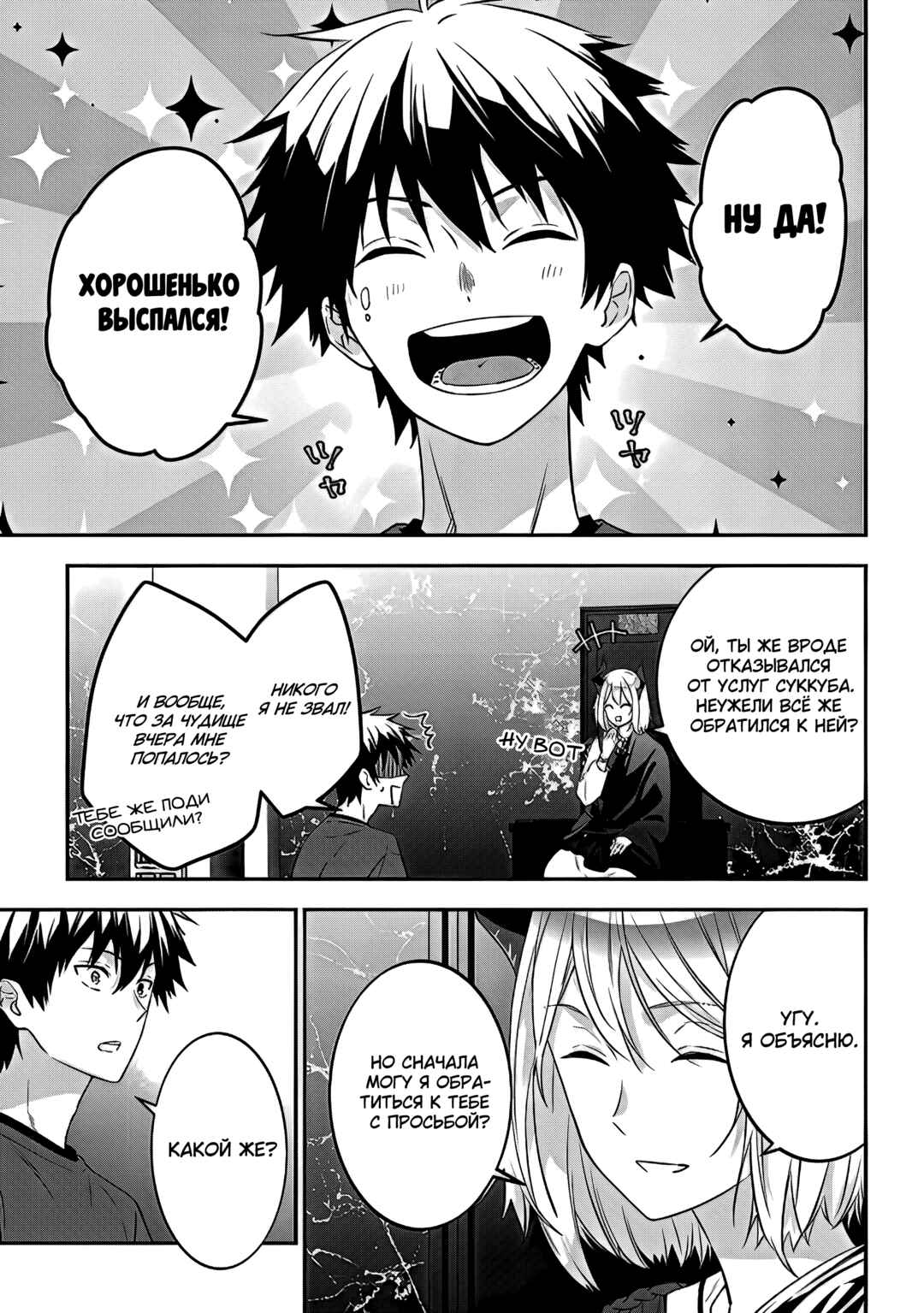 Maou ni Natta node, Dungeon Tsukutte Jingai Musume to Honobono Suru Chapter 56 - Page 20