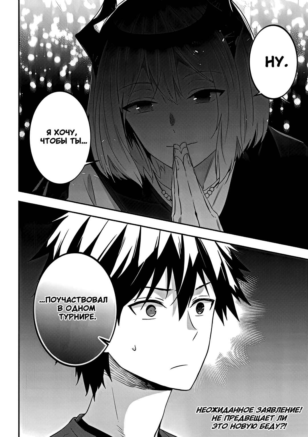 Maou ni Natta node, Dungeon Tsukutte Jingai Musume to Honobono Suru Chapter 56 - Page 21