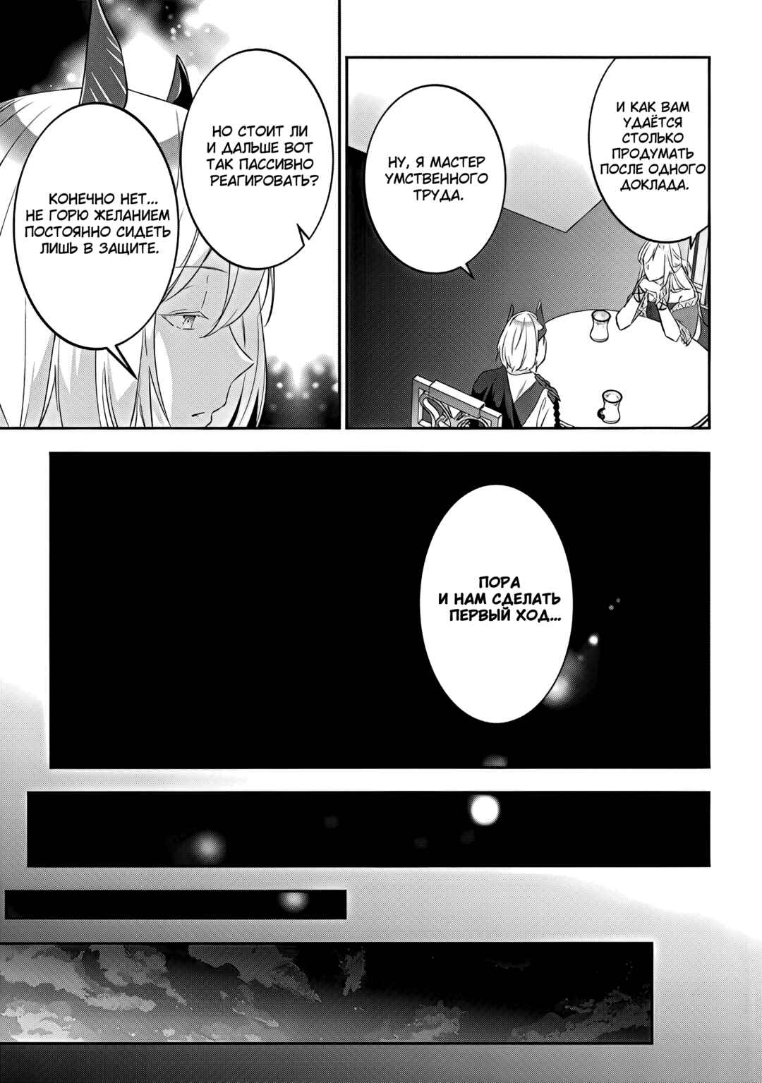 Maou ni Natta node, Dungeon Tsukutte Jingai Musume to Honobono Suru Chapter 56 - Page 7