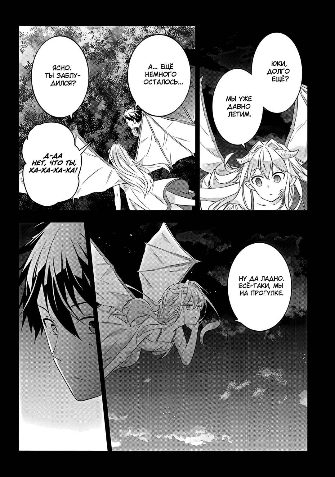 Maou ni Natta node, Dungeon Tsukutte Jingai Musume to Honobono Suru Chapter 56 - Page 8