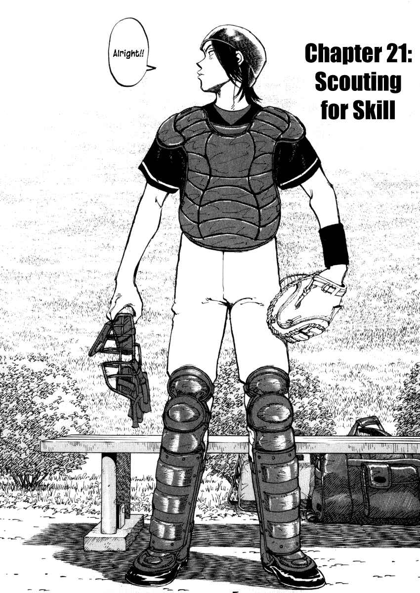Last Inning Chapter 21 - Page 2