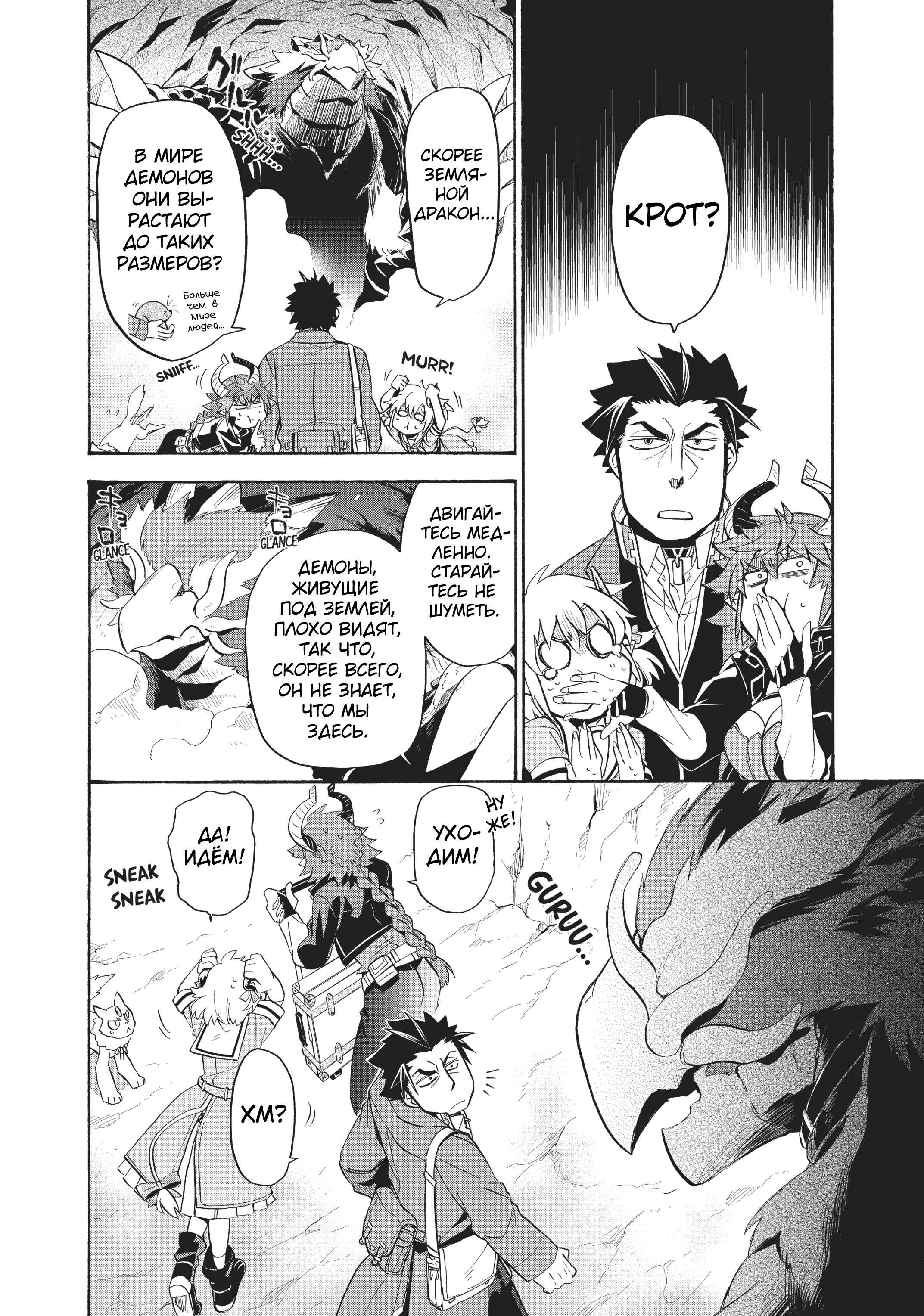 Uchi no Tsukaima ga Sumimasen Chapter 12 - Page 16