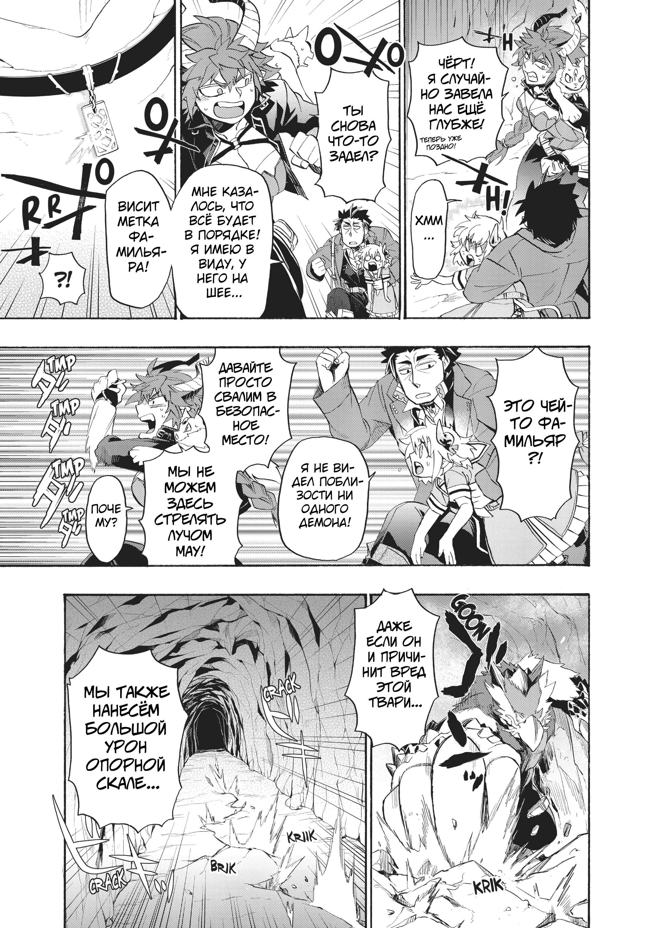 Uchi no Tsukaima ga Sumimasen Chapter 12 - Page 19