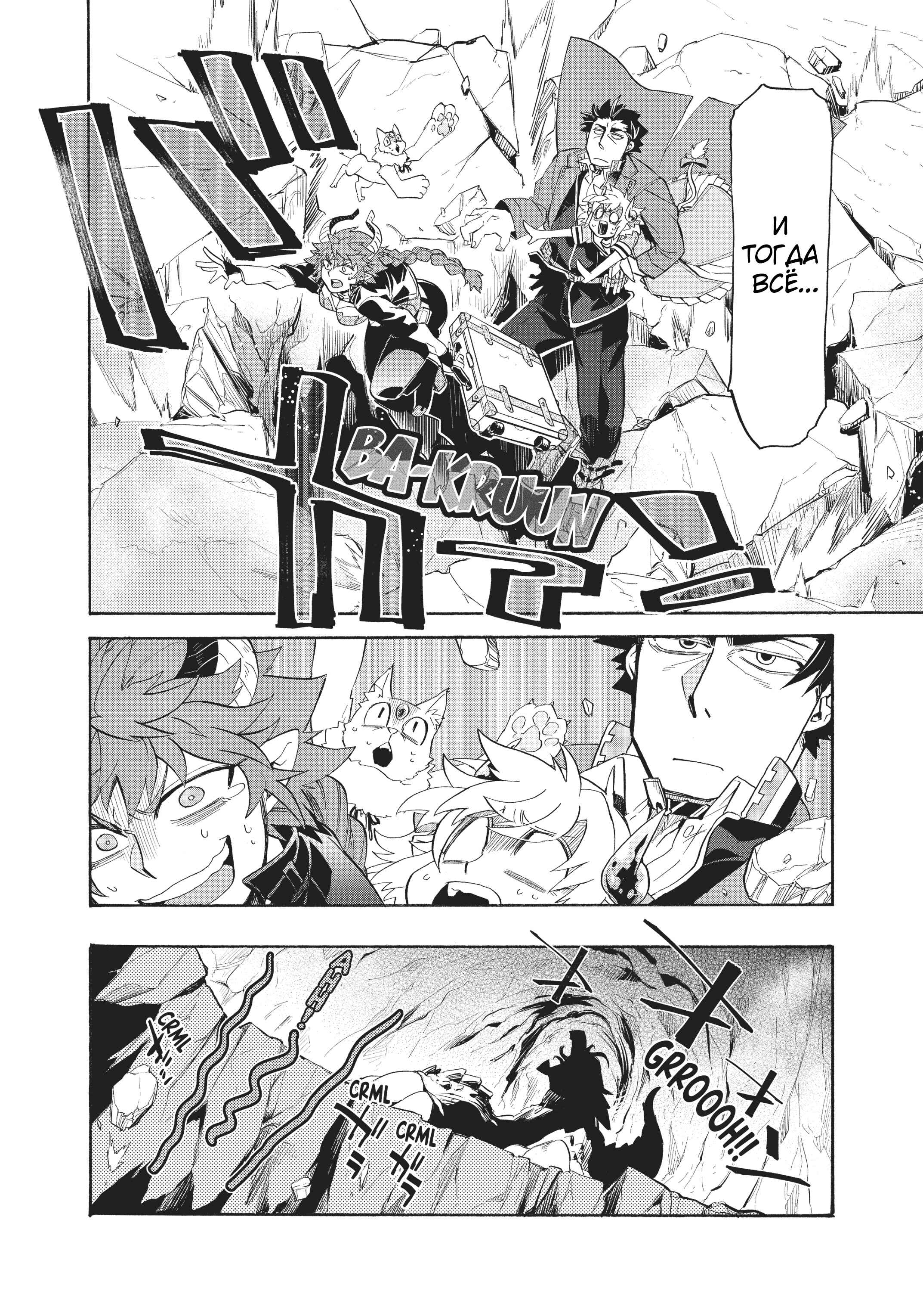 Uchi no Tsukaima ga Sumimasen Chapter 12 - Page 20