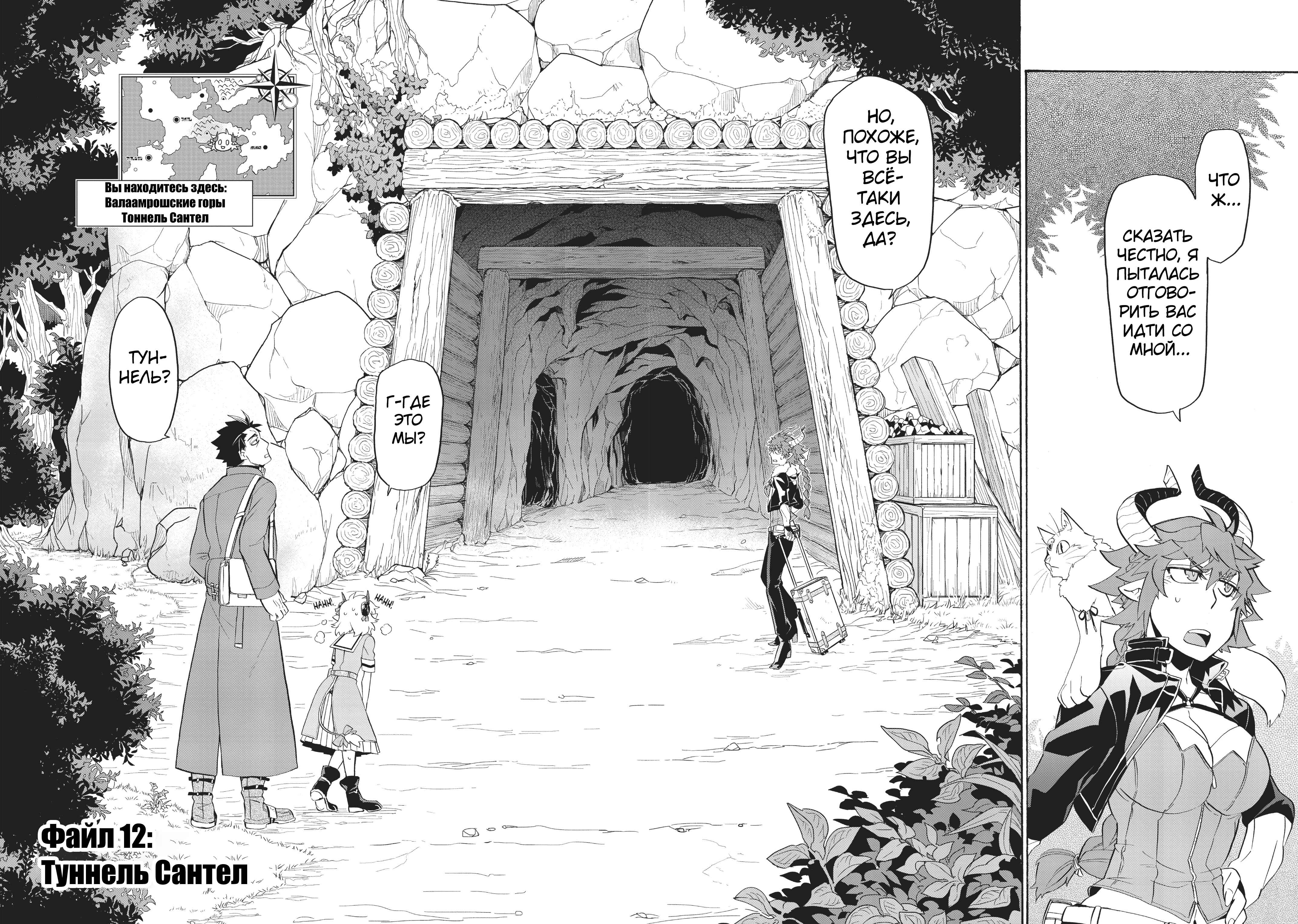 Uchi no Tsukaima ga Sumimasen Chapter 12 - Page 4