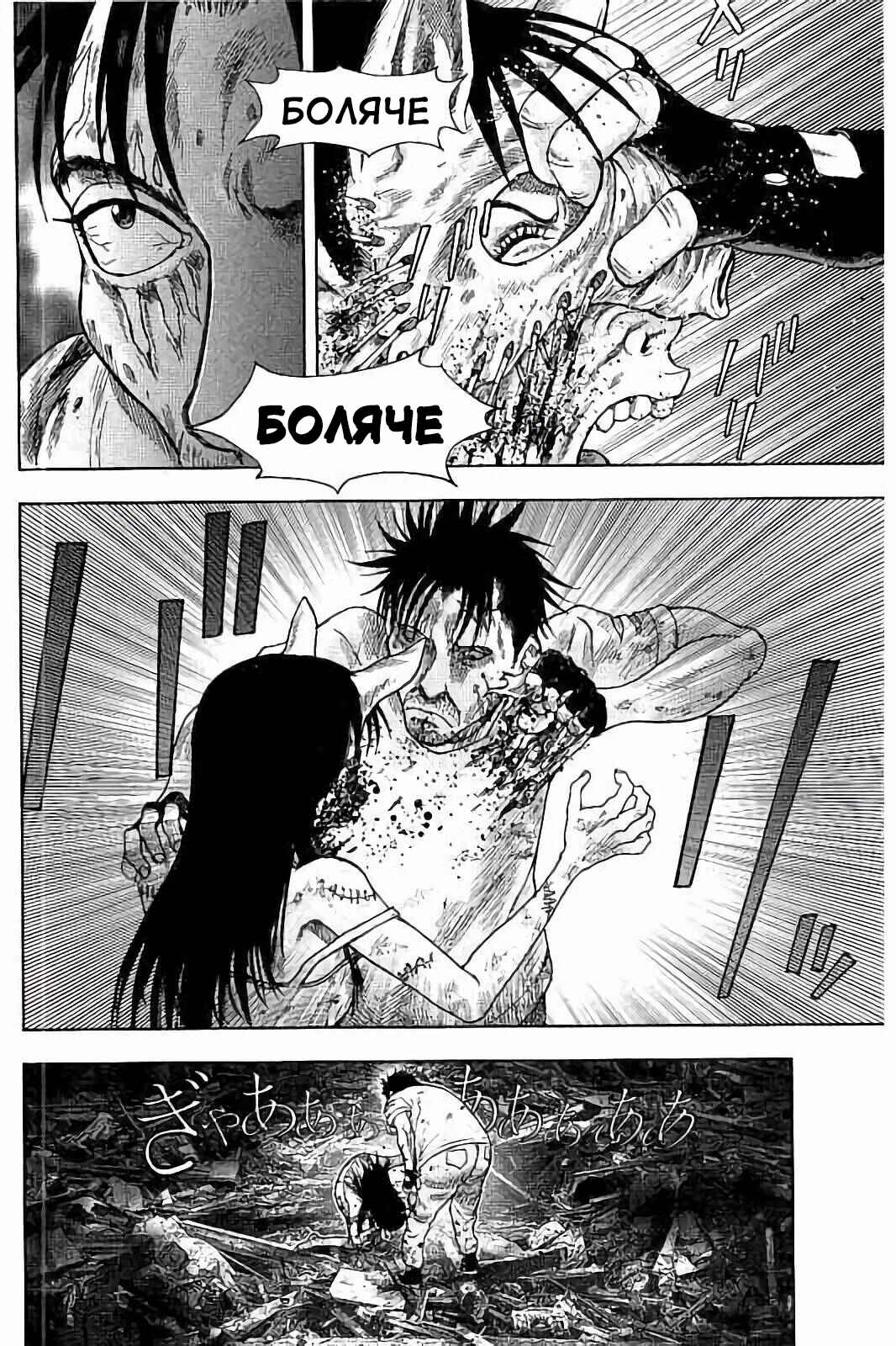 Kichikujima Chapter 28 - Page 10