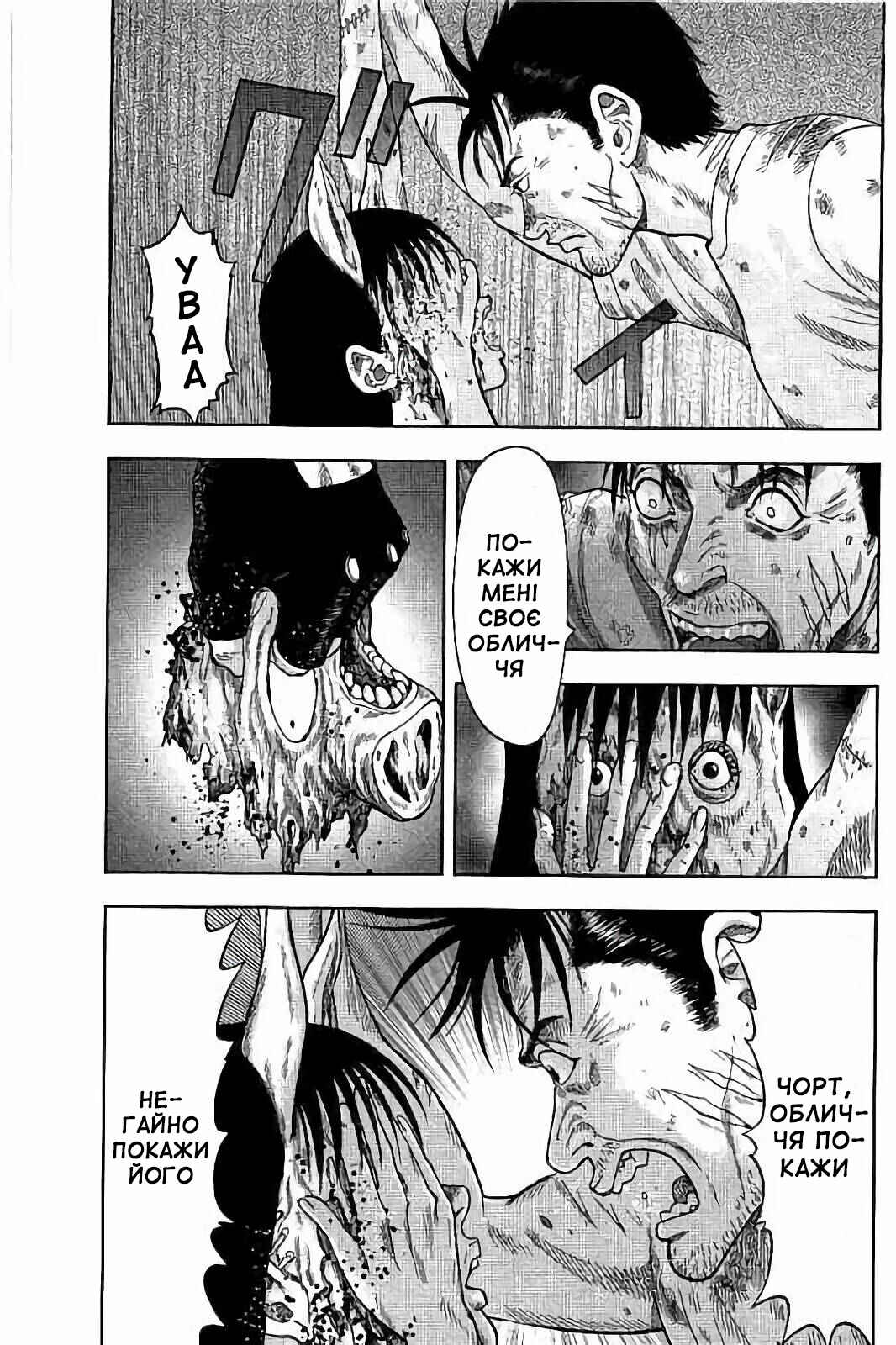 Kichikujima Chapter 28 - Page 11