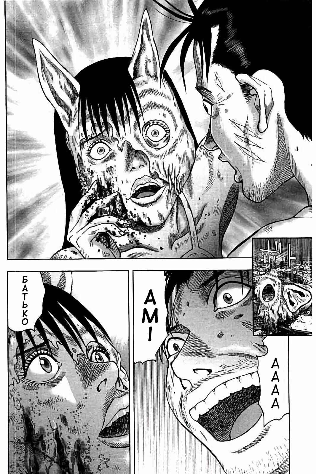 Kichikujima Chapter 28 - Page 12