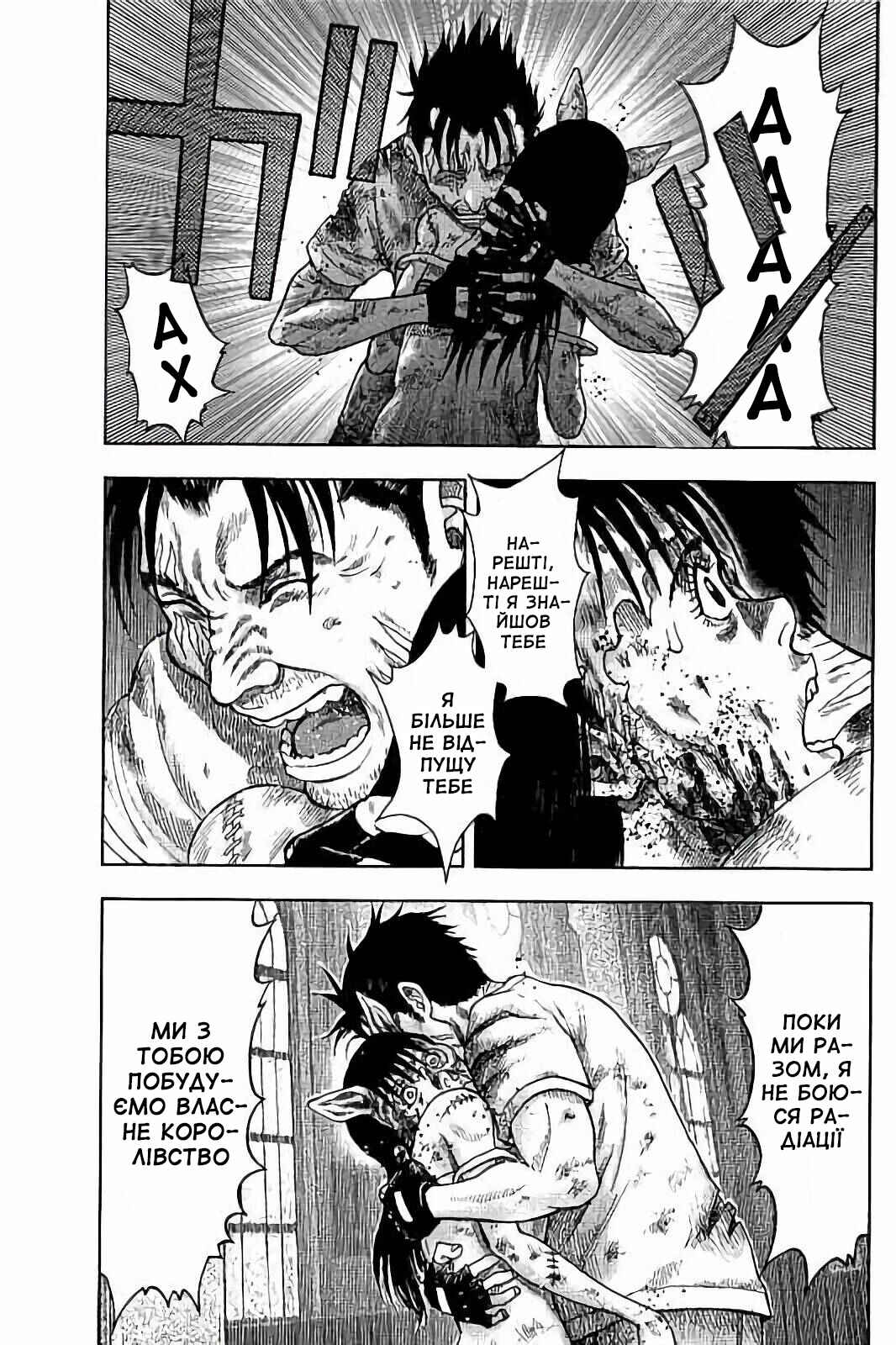 Kichikujima Chapter 28 - Page 13