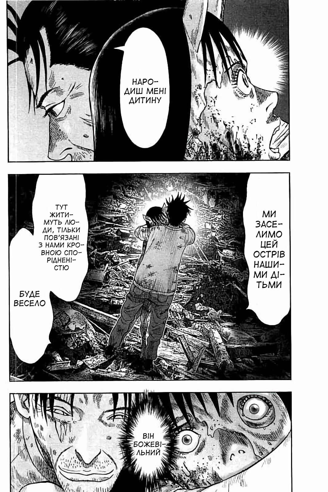 Kichikujima Chapter 28 - Page 14