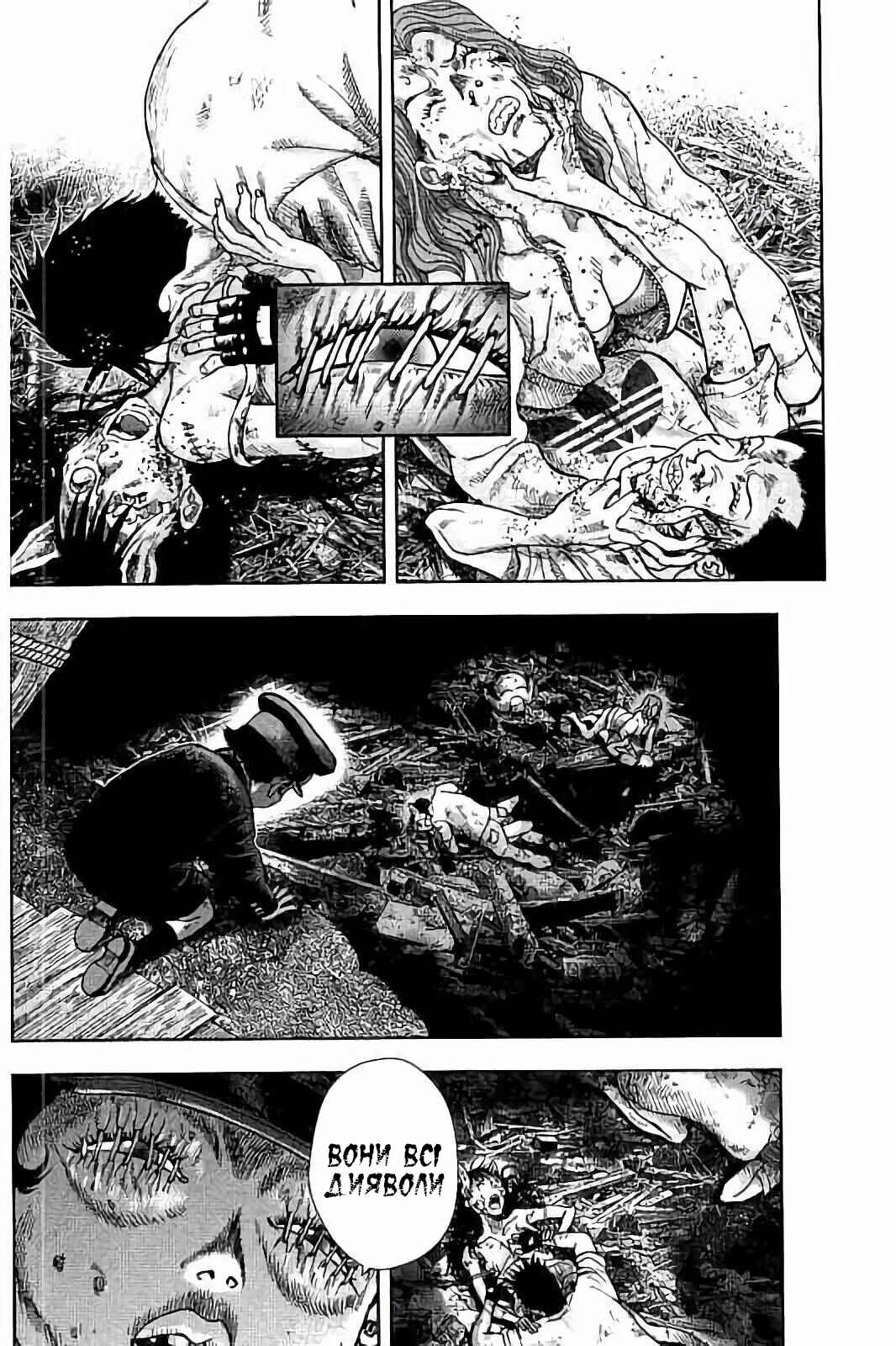 Kichikujima Chapter 28 - Page 16