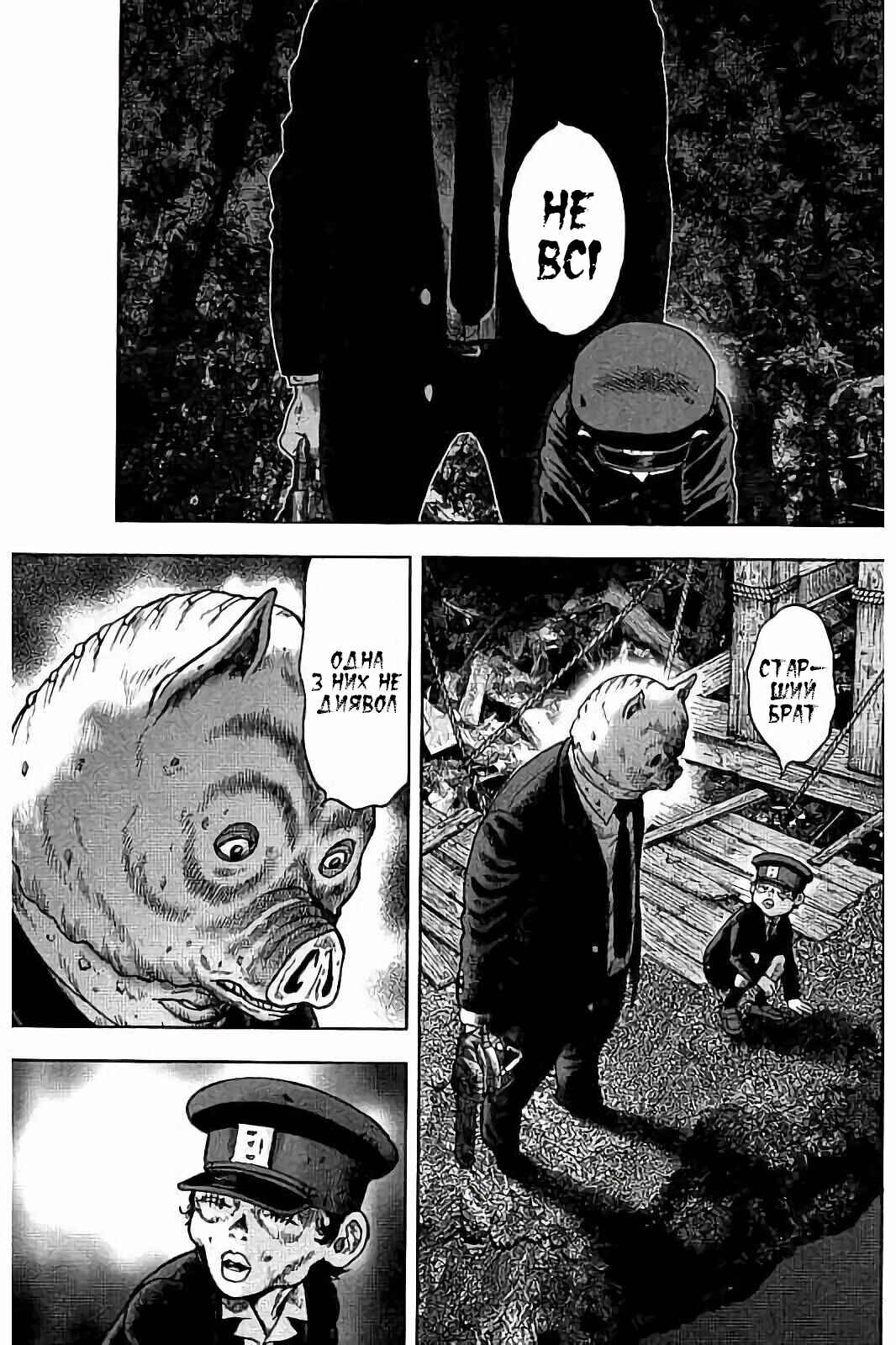 Kichikujima Chapter 28 - Page 17