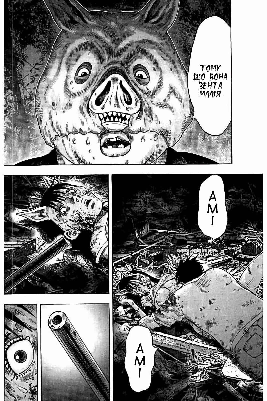 Kichikujima Chapter 28 - Page 18