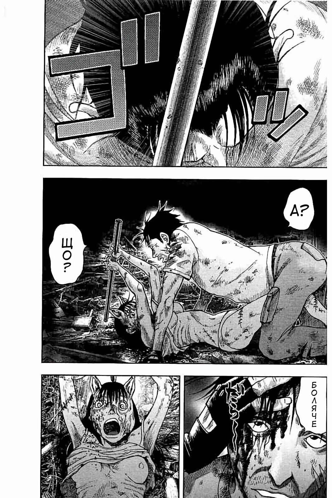 Kichikujima Chapter 28 - Page 19