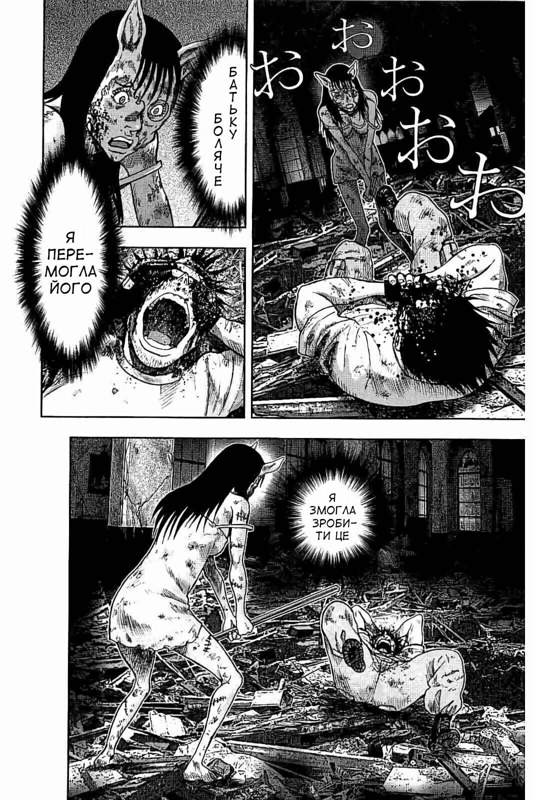 Kichikujima Chapter 28 - Page 21