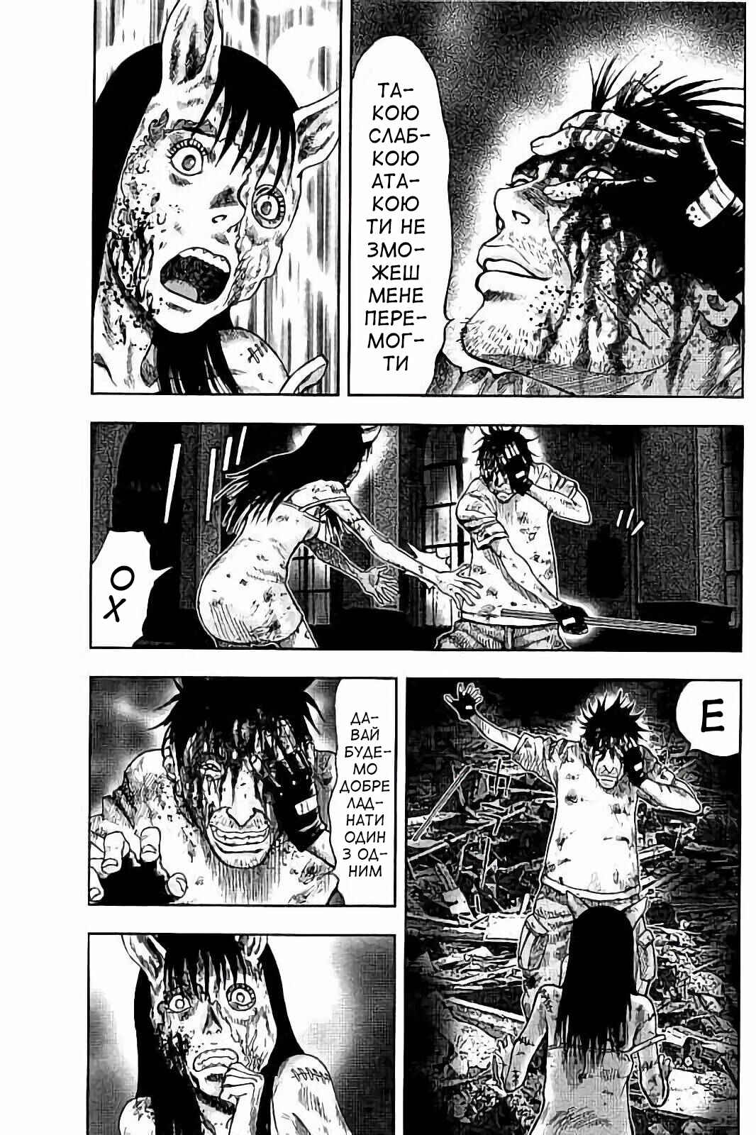 Kichikujima Chapter 28 - Page 25