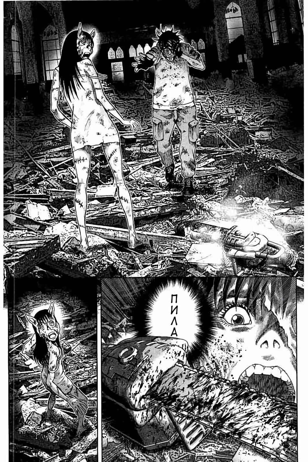 Kichikujima Chapter 28 - Page 28