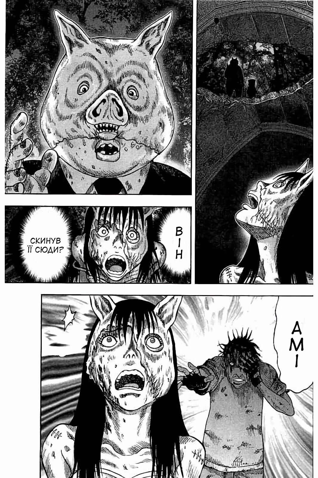 Kichikujima Chapter 28 - Page 29