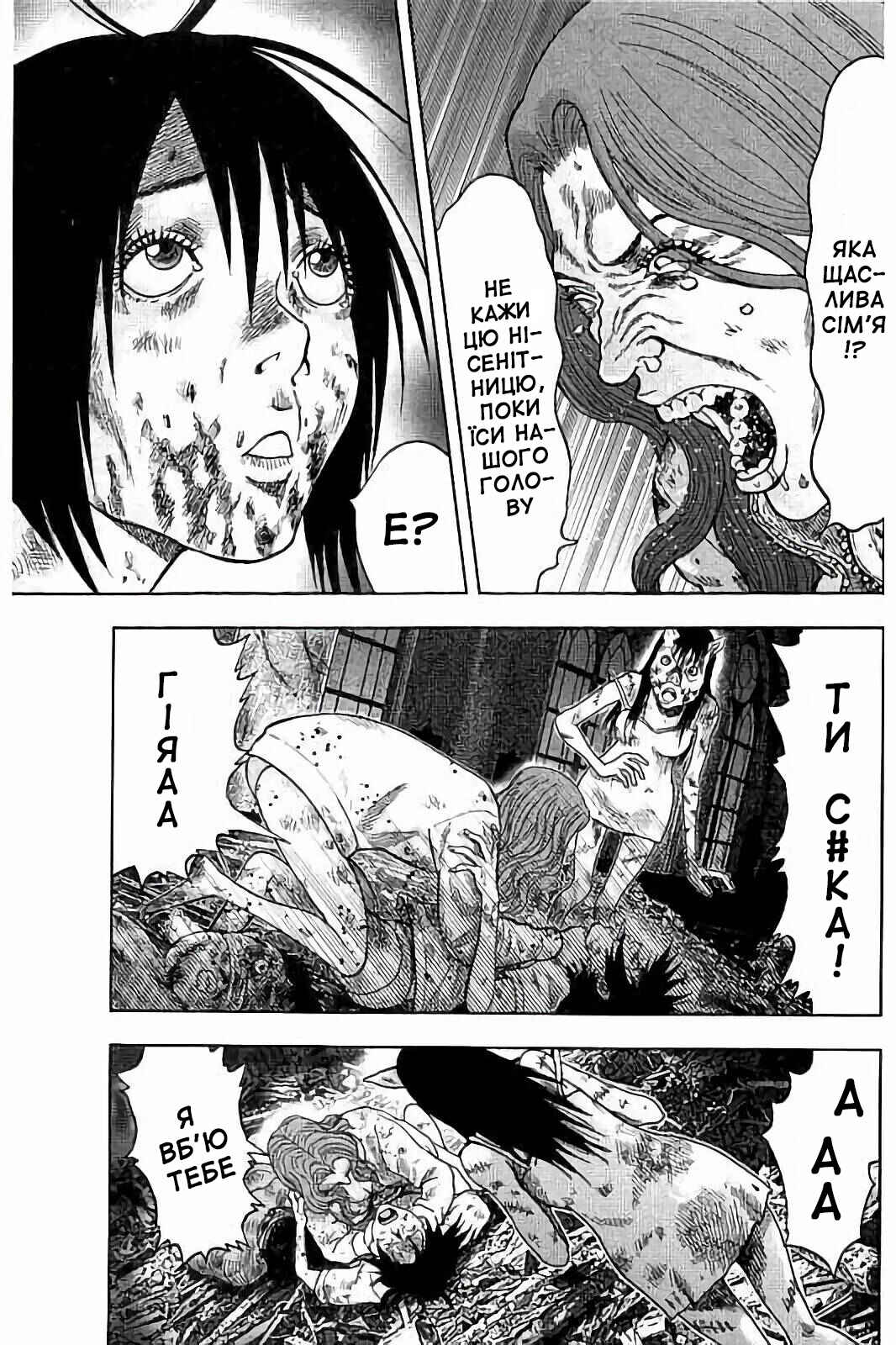 Kichikujima Chapter 28 - Page 3