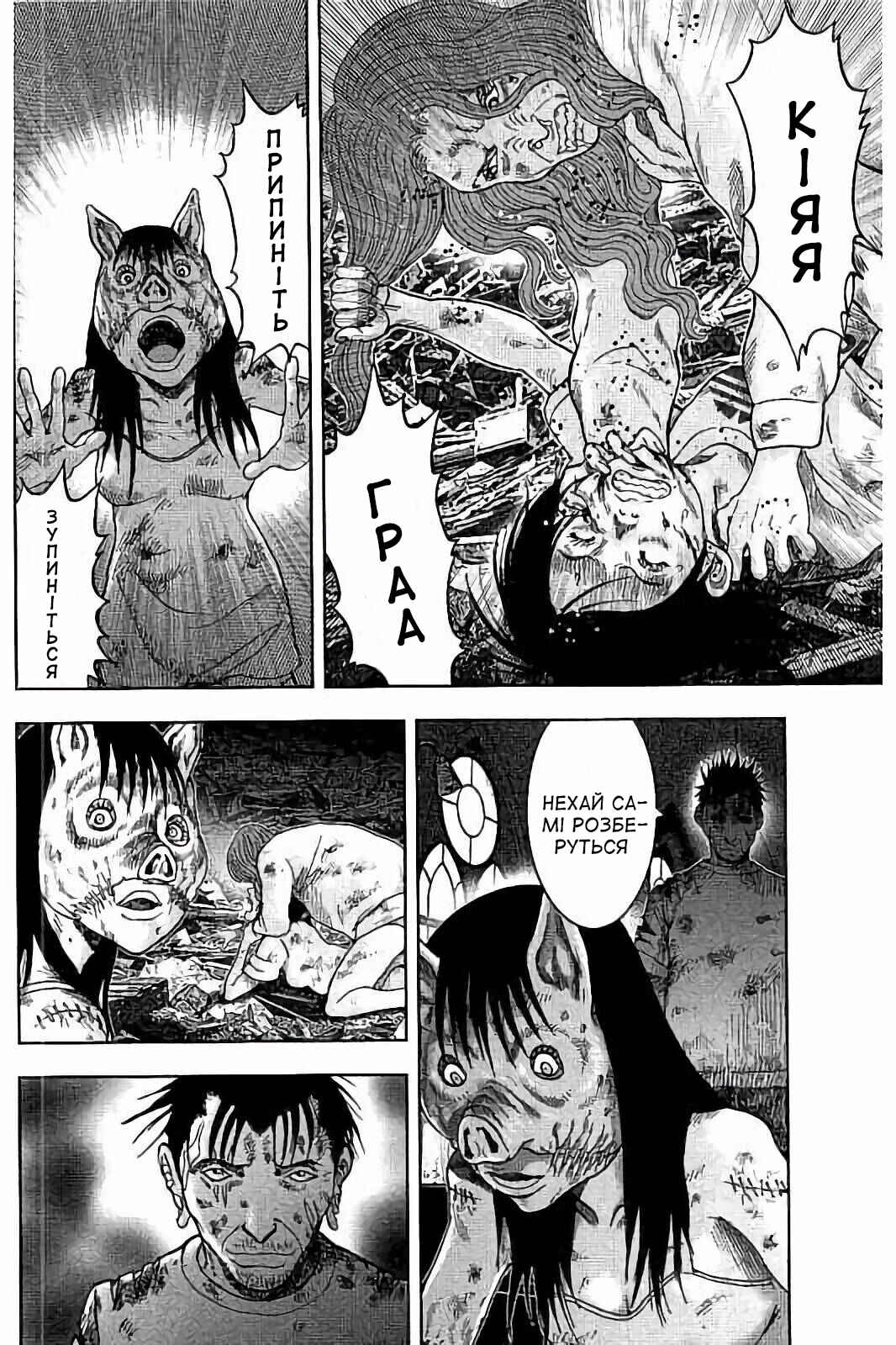 Kichikujima Chapter 28 - Page 4