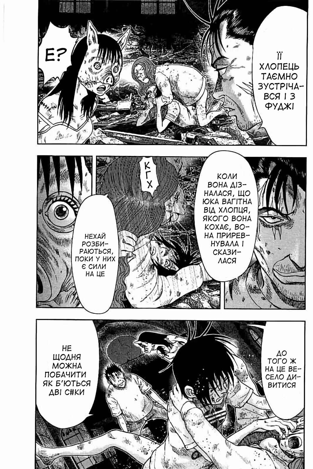 Kichikujima Chapter 28 - Page 5