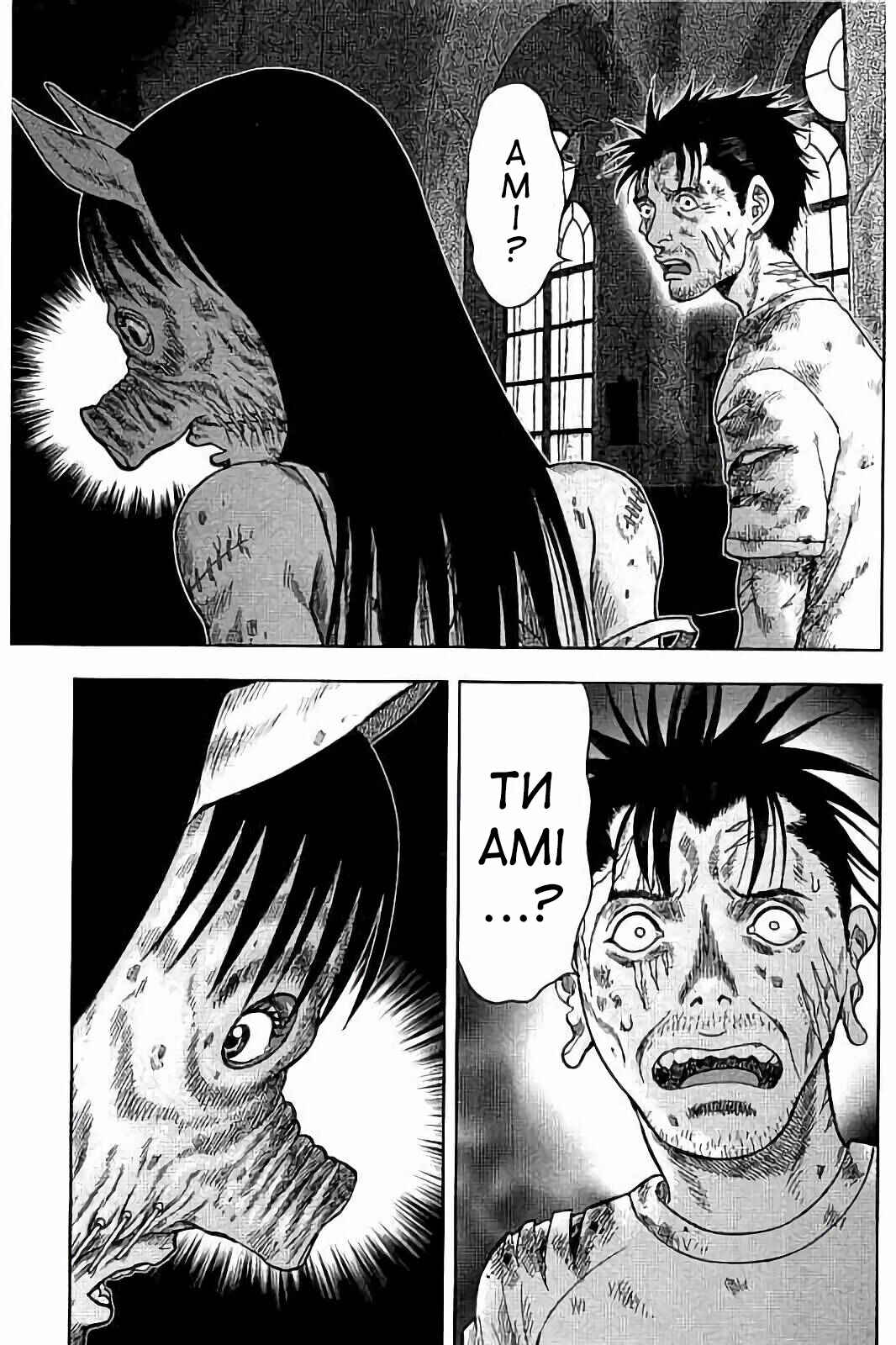 Kichikujima Chapter 28 - Page 7