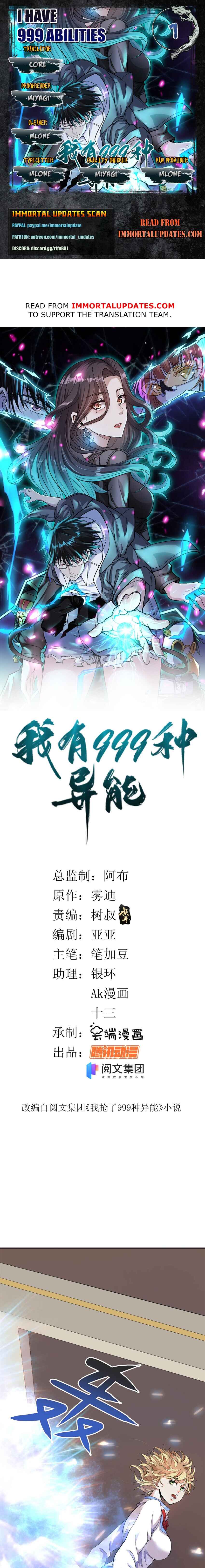 Wǒ Yǒu 999 Zhǒng Yì Néng Chapter 1 - Page 1