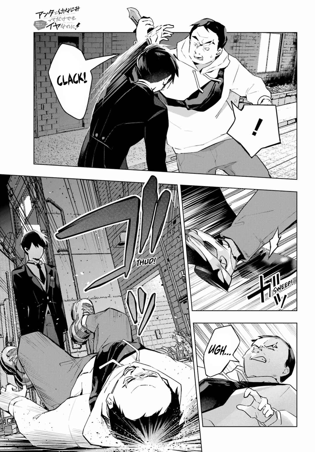 Anta to Osananajimi tte dake demo Iya nanoni!: Zekkou kara Hajimaru S-kyuu Bishoujo to no Gakuen Nariagari Seikatsu Chapter 8 - Page 9