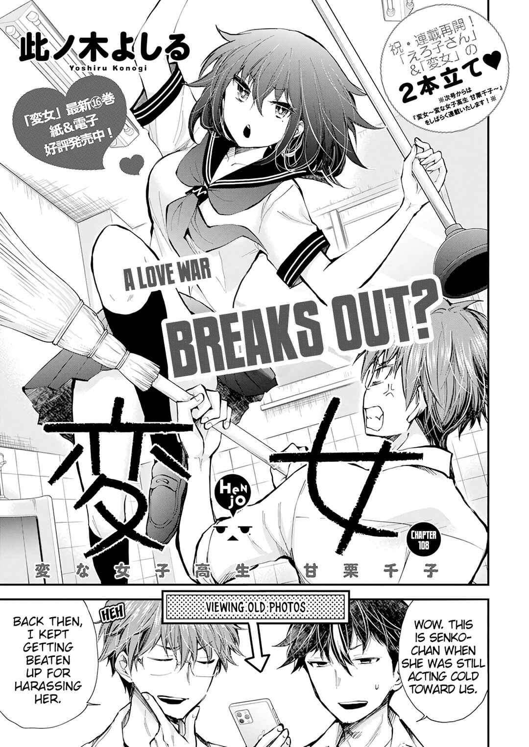 Henjo ~Hen na Joshi Kousei Amaguri Senko~ Chapter 108 - Page 2
