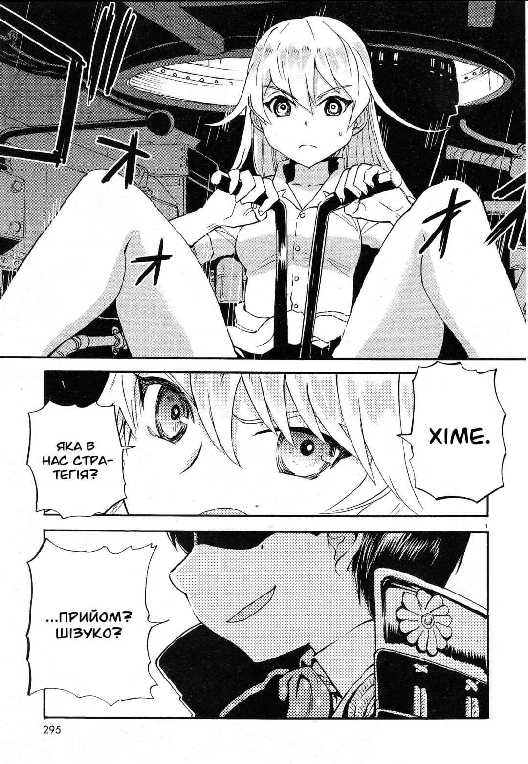 Girls und Panzer: Ribbon no Musha Chapter 4 - Page 1