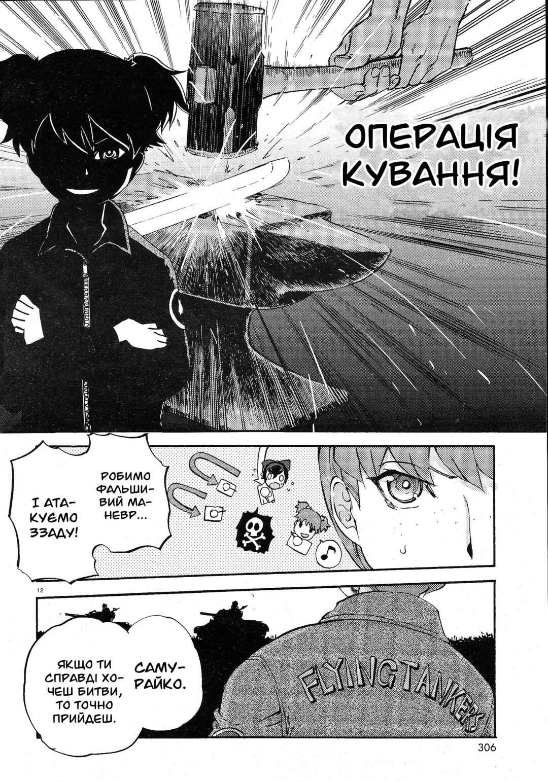 Girls und Panzer: Ribbon no Musha Chapter 4 - Page 11